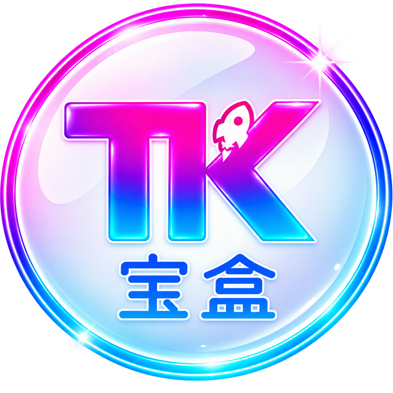 TK宝盒